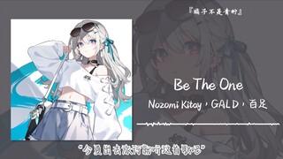 “หน้าร้อนนี้ออกไปเที่ยวฟังเพลงนี้สิ” || “Be The One”