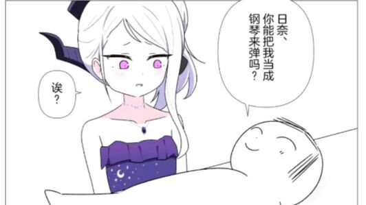 【BA同人漫画】日奈！把为师当作钢琴弹奏吧！【二创汉化】