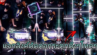 แจกลิงค์+สอนตัดต่อเทรนด์กระตุกโหดๆแบบต่างประเทศที่ฮิต​ใน​tiktok​