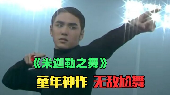 Dancing awkwardly and spinning all the way up to the sky?! Ethan Juan's early, surreal masterpiece "