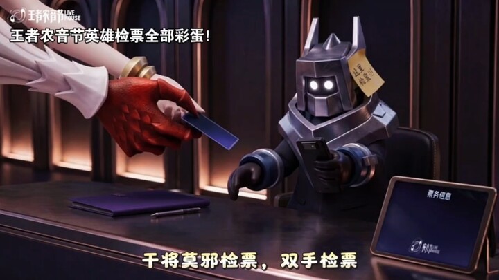 อีสเตอร์เอ้กทั้งหมดของการตรวจตั๋วฮีโร่ในเทศกาลเพลงชาวนาแห่งราชา!