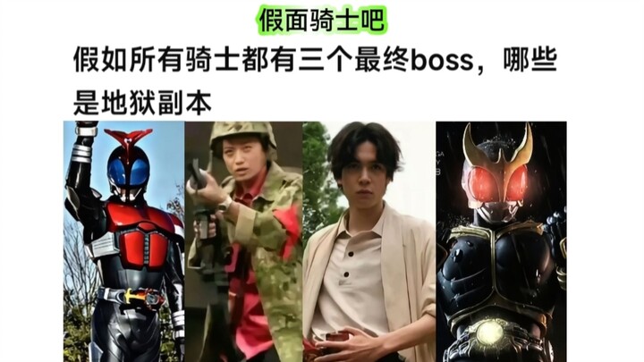 假如以下骑士面临三个最终boss  能否通关