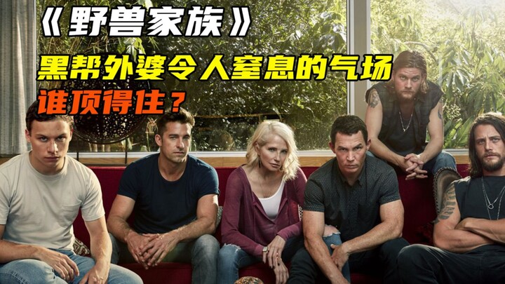 Nenek geng mafia dengan aura mendesak yang sulit ditandingi, siapa yang sanggup menahannya? “Keluarg