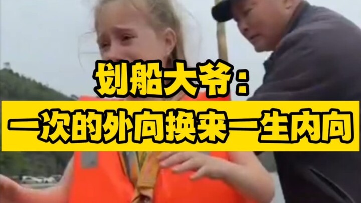 One bout of shyness turned an old man into a lifelong introvert!