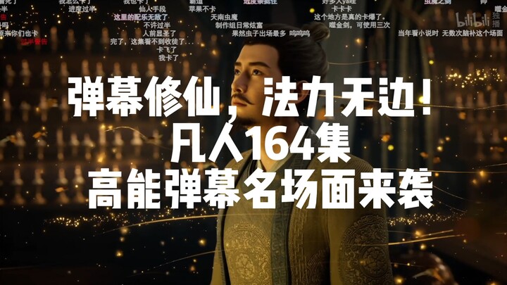 أبرز المشاهد من التعليقات السريعة عالية الطاقة في الحلقة 164 من "رجل عادي"