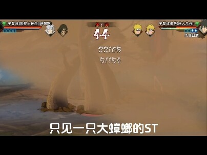 # นารูโตะ นินจาจอมคาถา เกมมือถือ #แปลกประหลาด