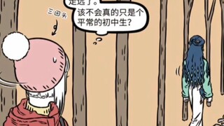 非人哉，孔雀大明王，还是文殊普萨，我到感觉有点像乌巢禅师，这个有点像，乌巢禅师也在树林里哈哈哈哈，猜测了