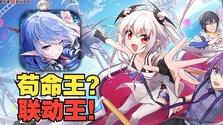 联动崩2，还运营了11年！这款游戏为何如此长寿？