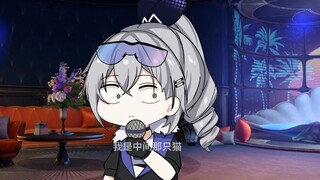 Silver Wolf: I can't sing