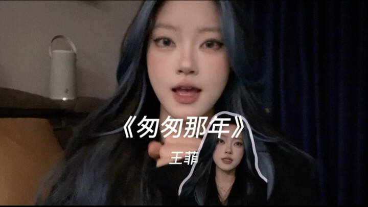 «موجة جديدة قوية من الهواء البارد قادمة...» كدت أنسى أن لدي هذه المهارة! | غطاء لأغنية «السنوات السر