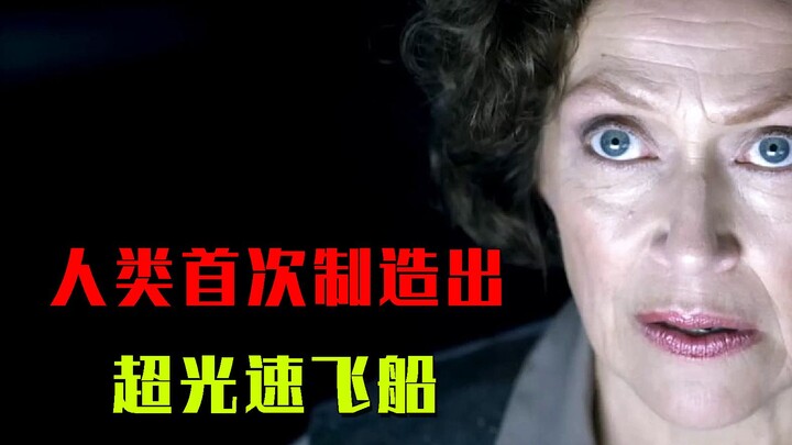 Manusia untuk pertama kalinya berhasil mengembangkan pesawat luar angkasa yang melampaui kecepatan c
