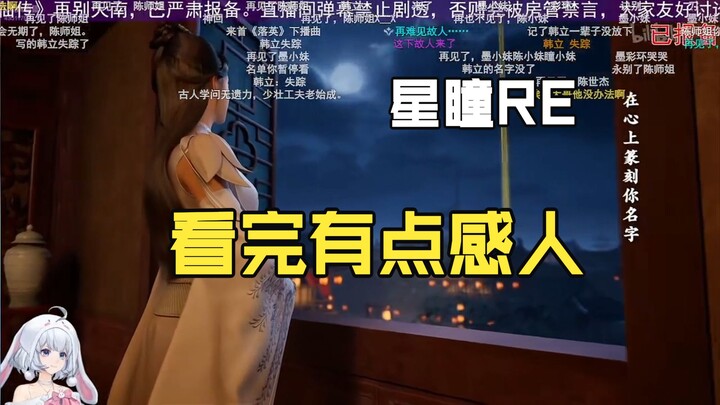 【Tinh Đồng_Official】Tinh Đồng xem thông báo toàn máy chủ: “Quy Kỳ” có phải là ca khúc tình yêu của V