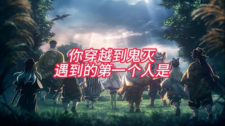 Kamu tiba-tiba berteleportasi ke dunia Kimetsu no Yaiba