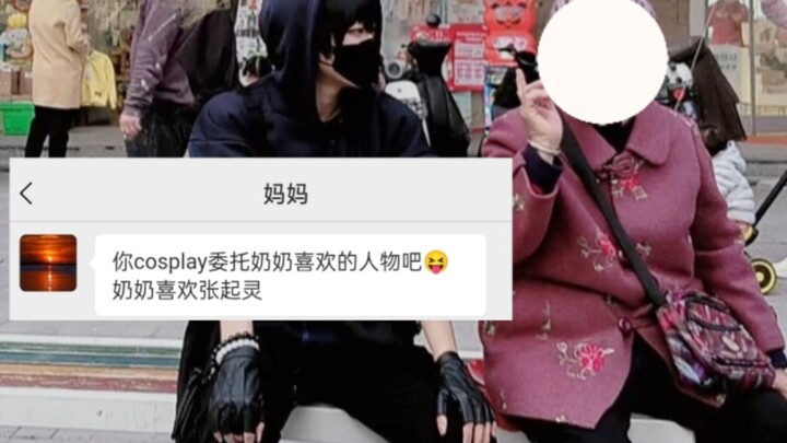 My mom booked an Zhang Qiling cosplay gig for my grandma.