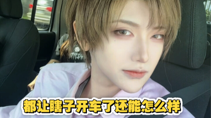 黑花公路旅拍搞笑vlog | 都说了开车的时候不能牵手