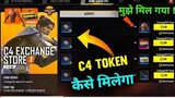 HOW TO COMPLETE BOMB SQUAD 5V5 EVENT | UNLIMITED C4 TOKEN KAISE MILEGA | FREE FIRE MAX NEW EVENT TS
