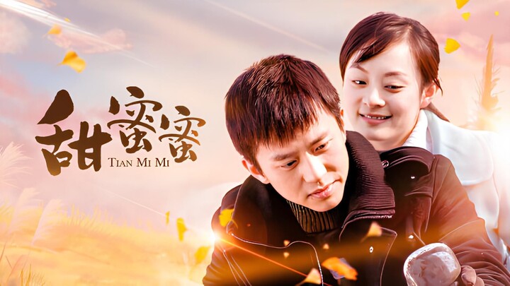 EP18 เถียนมีมี่ รักนี้เธอกำหนด ตอนที่ 18 | 甜蜜蜜 [ซับไทย]