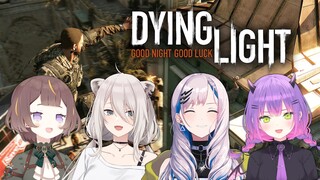 【Dying Light】4人いれば無数のゾンビだってボコボコや！（フラグ）【獅白ぼたん/ホロライブ】