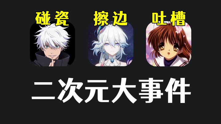Âm nhạc liên động của Honkai: Star Rail biến thành bài hát mang tính gợi dục? Một tựa game nào đó bắ