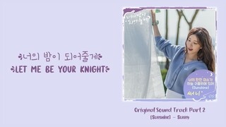 SUNNY –【Sunshine (너의 환한 미소가 하늘 구름 위에 있어)】Let Me Be Your Knight OST 너의 밤이 되어줄게 OST 成为你的夜晚 OST Part 2