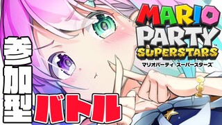 【 マリオパーティスーパースターズ 】ドＳ姫 VS ドM騎士！デュエルスタンバイッ！【#姫森ルーナ/ホロライブ】
