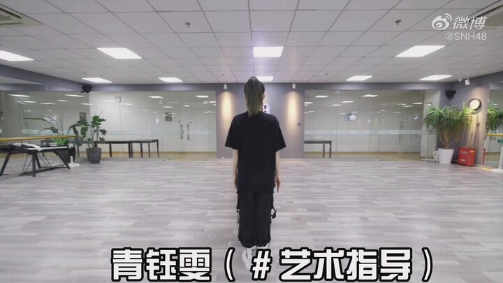 【认人系列】SNH48 杀破狼 练习室版本