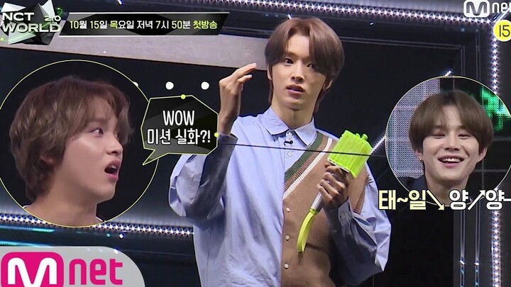 【Viện Nghiên cứu Công nghệ Văn hóa Mới】NCT2020_NCT WORLD 2.0 công bố trước_ Kỳ 1_ (Cái này... có khả