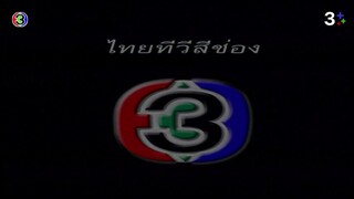 แรงเงา 2544 Ep 18 (ตอนจบ)