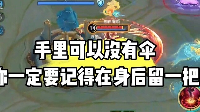 You don't have an umbrella in your hand, but you must remember to leave one behind you.