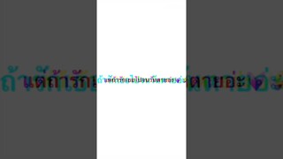อนิเมะเรื่องเธอผู้อันตรายต่อใจผม