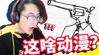 你画我猜动漫版，这画的太离谱了！！