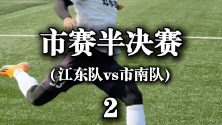 Bán kết, Giang Đông vs Thị Nam 2!