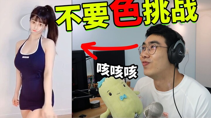 【ท้าไม่สี】นี่แหละคือความท้าทายที่ผู้ชายควรเข้าร่วม! (โปรดดูจนจบ)