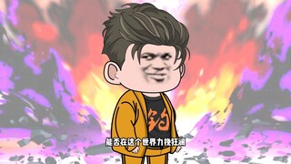 Fishing Emperor Chu Xin 1: Chu Xin's fishing world power decreases 100 million times, Chu Xin's powe