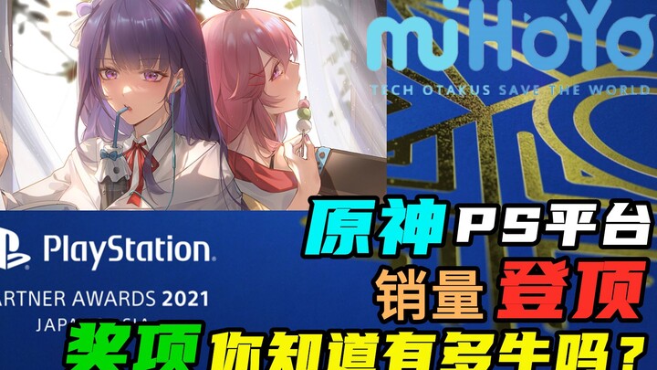 Genshin Impact: Do you know how amazing it is that Genshin Impact won this award on Sony's PS platfo