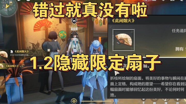 Kipas terbatas tersembunyi Festival Mengejar Bulan, para kolektor pasti senang! [Stellar Blade 1.2]