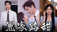 The domineering CEO falls in love with his little white rabbit