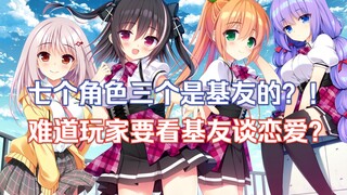 浅聊一下颜艺社最新作出现的问题【Gal浅聊一下】