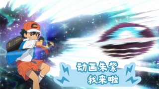 Pokémon Vermillion animation Xiaozhi will continue to be the protagonist(^^)/~~~