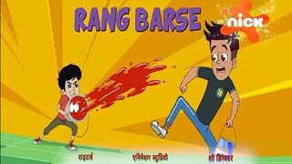 Chikoo Aur Bunty Rang Barse Ep - 1 Full Episode ছিলোও অর বান্টি রাং বর্ষে এপ - 1 ফুল এপিসোড