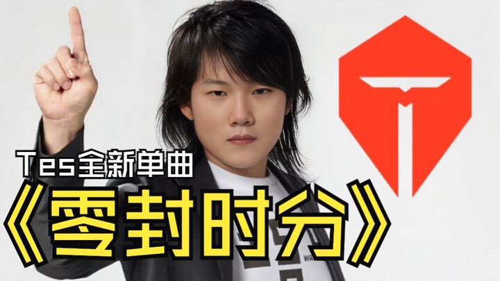 【ซิงเกิล Zero Shot ของ TES】 "Zero Shot Hour"