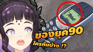 พระแม่ตกใจ!!! นี่ฉันแก่ขนาดนี้เลยเหรอเนี่ย!!!!