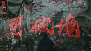 为什么说剑来是群像天花板？