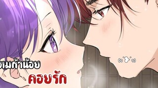 🍇 โอเมก้าแล้วไง เตะอัลฟ่าได้ละกัน 🍇EP 34-40