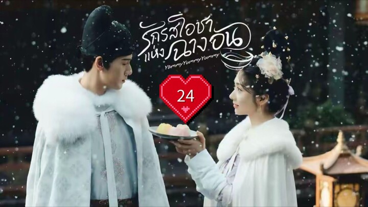 พากย์ไทย EP.24