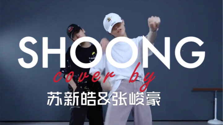 [TF Third Generation｜Su Xinhao and Zhang Junhao] Smooth rhythm! Shoong finally "smoothed"