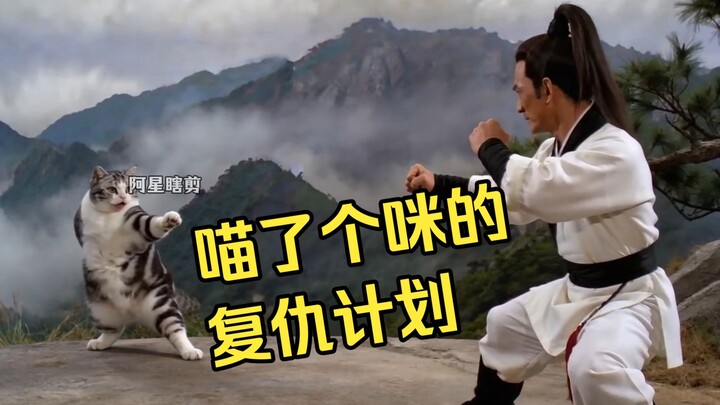 ต่อจากนี้ฉันจะไม่เกรงใจแล้ว ตอนที่ 6
