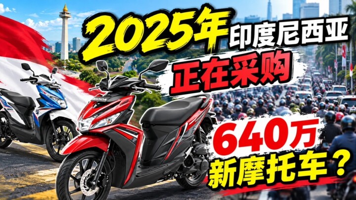Kenapa Jalanan Di Indonesia Dipenuhi Motor?