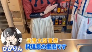 【鬼灭之刃/自熟/声真似】仲良し上弦ズ達が無惨様に痛風ブルダックを作るWWWWW