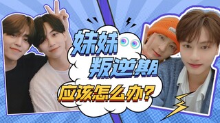 【SVT|زهرة الفريق】حول فترة التمرد المتأخرة لجونغهيوك التي كادت تتسبب في مشكلة كبيرة...